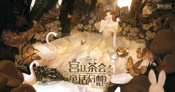 《绝对演绎》推出宫廷风顶奢礼服，从在逃公主到加冕女王的华丽蜕变！