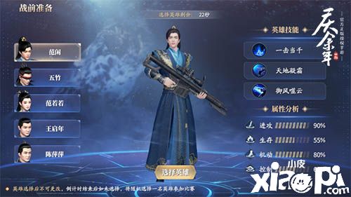 《庆余年》手游公测盛典火爆进行中，“五竹叔”佟梦实化身大玩家！