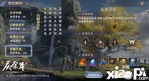 《庆余年》手游公测盛典火爆进行中，“五竹叔”佟梦实化身大玩家！