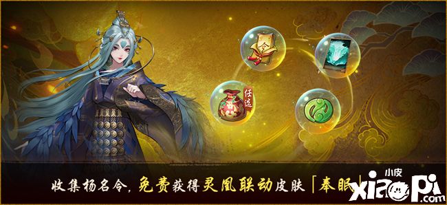 《神都夜行录》X《眷思量》全新联动皮肤重磅亮相！