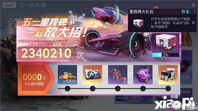 《王牌竞速》新赛季回馈活动即将来袭，丰厚奖励超级给力！