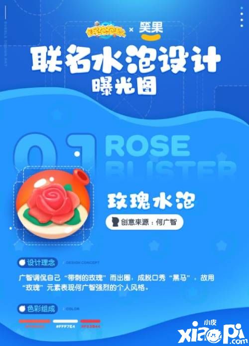 《全民泡泡超人》终极测试结束，玩家感叹“弥补了遗憾”