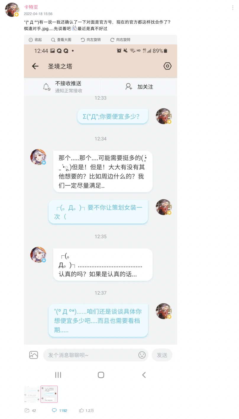 穷官方如何火出圈？《圣境之塔》这波操作值得借鉴