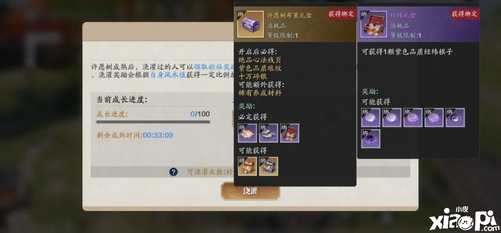 《天涯明月刀》手游体服新版本优化详解，全方位新增经纬道具奖！