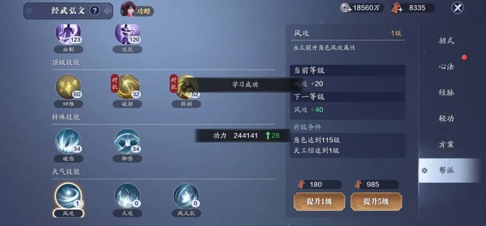 《天涯明月刀》手游体服新版本优化详解，全方位新增经纬道具奖！