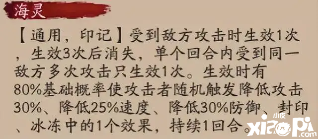 《阴阳师》斗技大佬的新玩具,新SR式神灵海蝶技能解析!