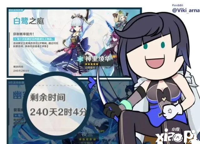 《原神》2.7版本延迟更新,竟出现破解私服12个UP卡池同时开启!