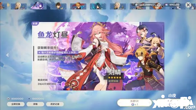 《原神》2.7版本延迟更新,竟出现破解私服12个UP卡池同时开启!