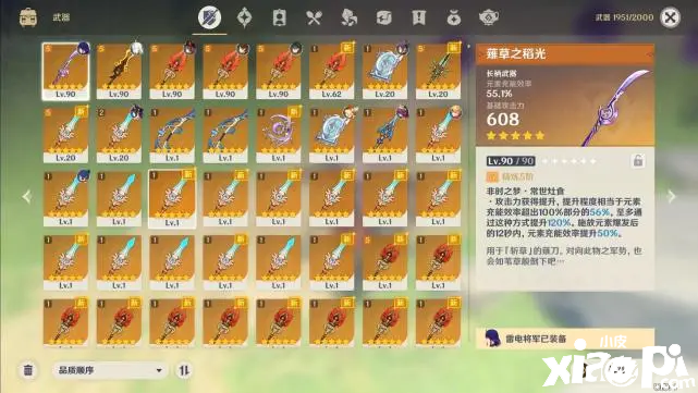 《原神》2.7版本延迟更新,竟出现破解私服12个UP卡池同时开启!