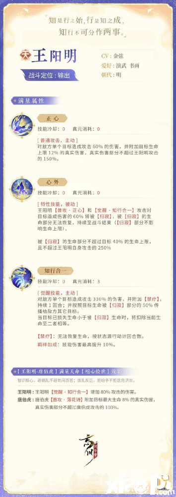 《忘川风华录》新版本“妙笔生花”正式上线，新名士猫“阳明喵”情报公开！