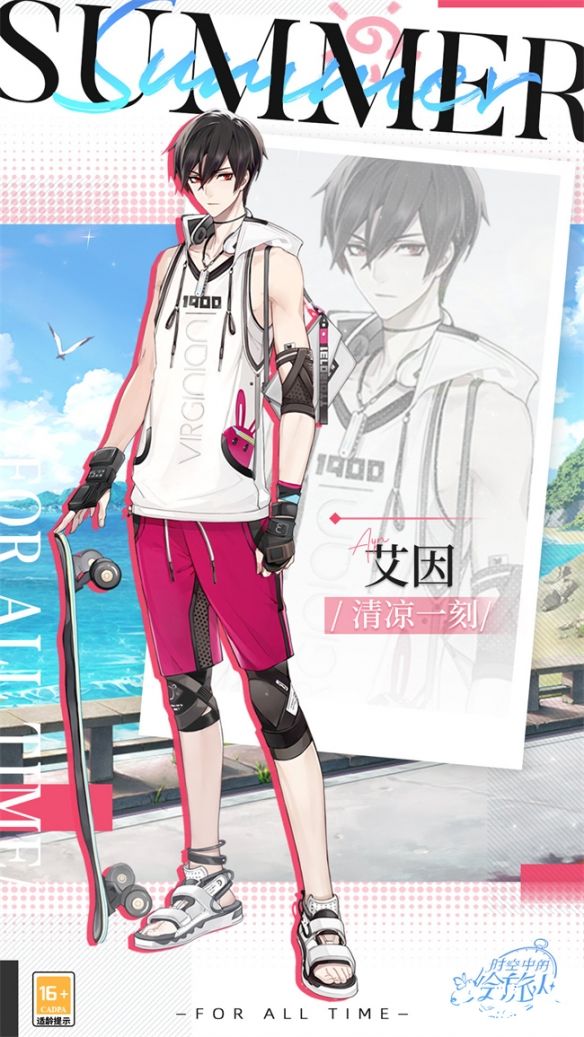 《时空中的绘旅人》夏日系列服装礼包“湛蓝海岛”复刻火爆进行中！