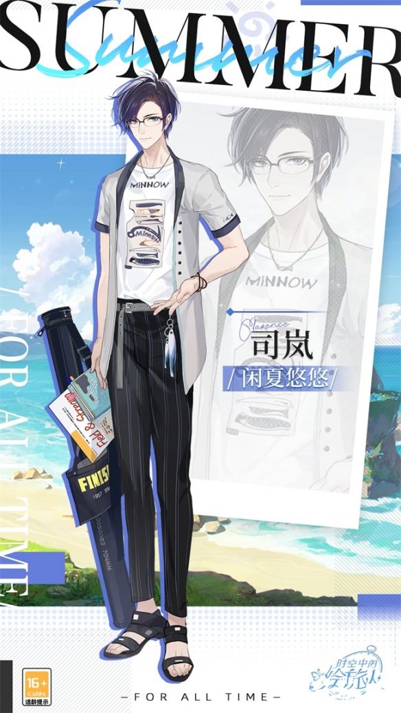 《时空中的绘旅人》夏日系列服装礼包“湛蓝海岛”复刻火爆进行中！