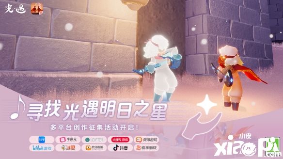 星光闪耀 圆梦启程!《光遇》奇妙之旅·表演季火爆进行中!