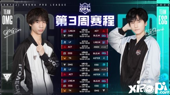 《决战平安京》2022OPL春季赛首个五杀出现，第三周赛事回顾！