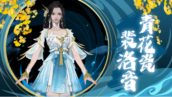 《武侠乂》手游新版本青花瓷系列皮肤前瞻！