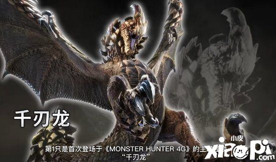 《怪物猎人：崛起》DLC“曙光”新预告公布，增加主题怪物“银爵龙”！