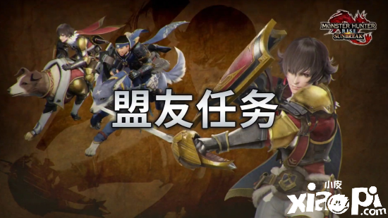 《怪物猎人：崛起》DLC“曙光”新预告公布，增加主题怪物“银爵龙”！