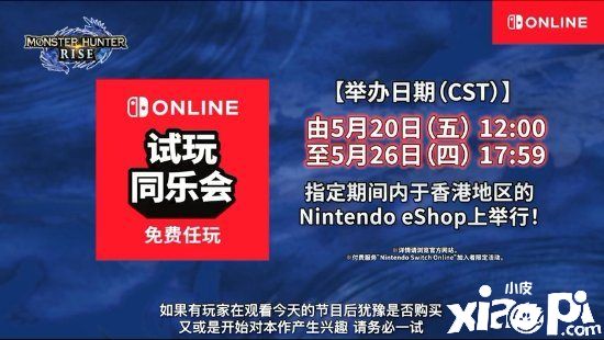 《怪物猎人：崛起》DLC“曙光”新预告公布，增加主题怪物“银爵龙”！