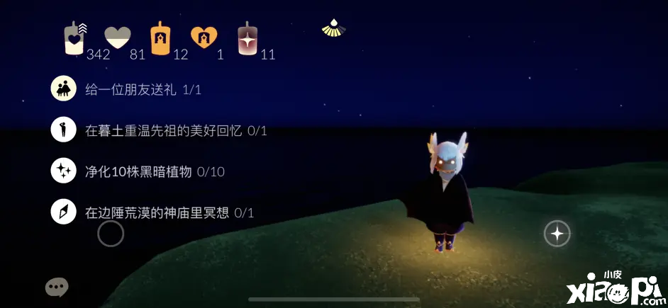 《光遇》国服2022年5月11日每日任务及蜡烛位置分享！