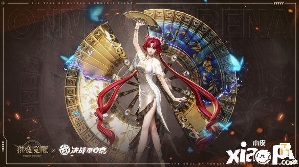 《猎魂觉醒》x《决战平安京》联动礼服公开,不知火、大天狗降临!