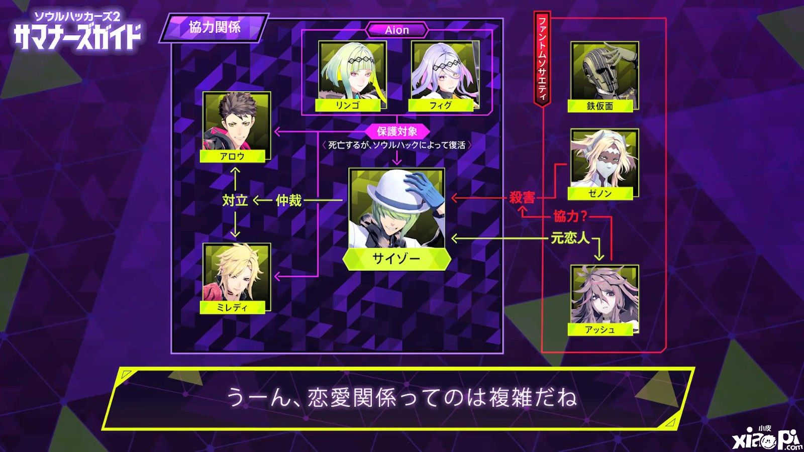《灵魂骇客2》召唤师指南Vol.3短片公布，介绍游戏成长要素！