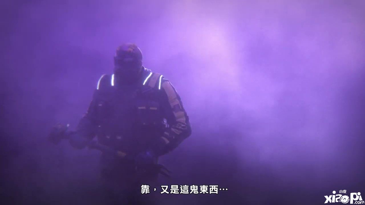 《彩虹六号：异种》“梦魇迷雾”预告片公布，5月13日正式揭幕！