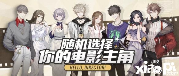 《绝对演绎》常驻综艺“跨界导演”正式上线，女明星的导演梦！