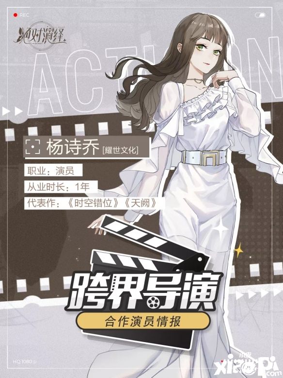 《绝对演绎》常驻综艺“跨界导演”正式上线，女明星的导演梦！