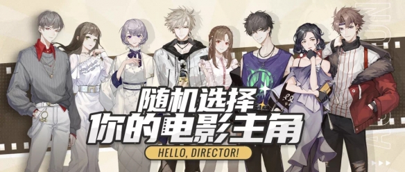 《绝对演绎》常驻综艺“跨界导演”正式上线，女明星的导演梦！