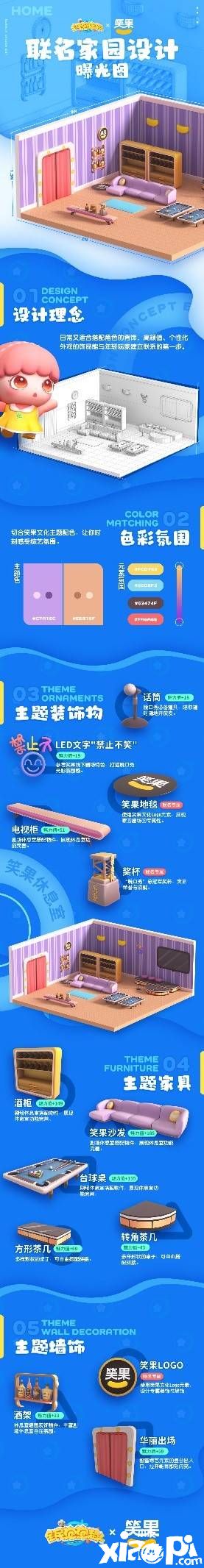 《全民泡泡超人》x笑果文化“拒绝不开心”联动计划曝光!