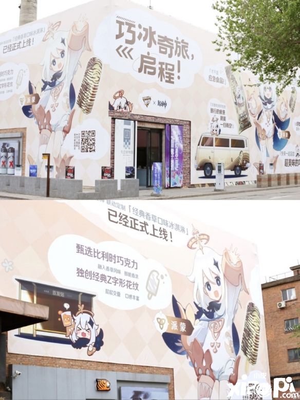 《原神》×随变联动第二弹正式开启,联动定制香草口味冰淇淋上线各大平台!