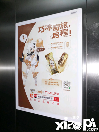 《原神》×随变联动第二弹正式开启,联动定制香草口味冰淇淋上线各大平台!