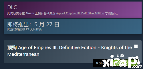 《帝国时代3：决定版》新DLC“地中海骑士”预告公布，5月27日正式发售！