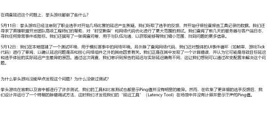 电子竞技不存在公平？《英雄联盟》官方称因延迟不同RNG需要重赛！