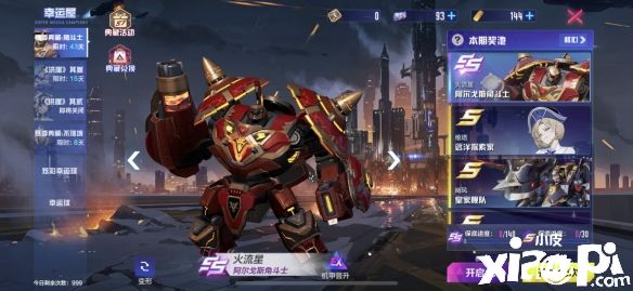 《机动都市阿尔法》全新赛季典藏幸运屋“角斗士”来袭！