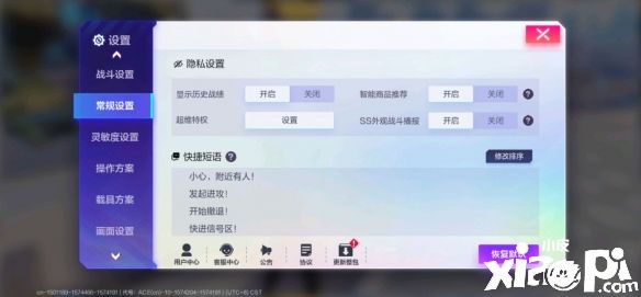 《机动都市阿尔法》全新赛季典藏幸运屋“角斗士”来袭！