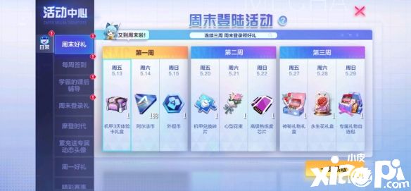 《机动都市阿尔法》全新赛季典藏幸运屋“角斗士”来袭！