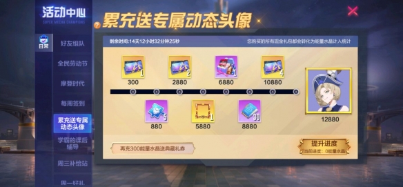 《机动都市阿尔法》全新赛季典藏幸运屋“角斗士”来袭！