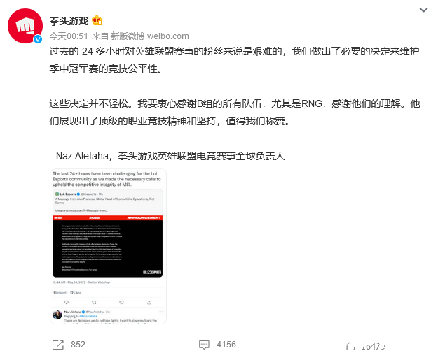 《英雄联盟》RNG教练回应重赛事件，获拳头称赞“RNG职业精神”！