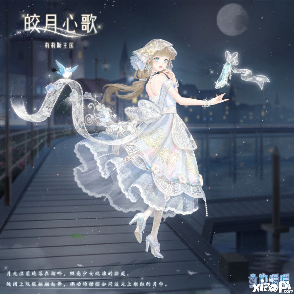《奇迹暖暖》手游七周年全新套装高清海报公布!