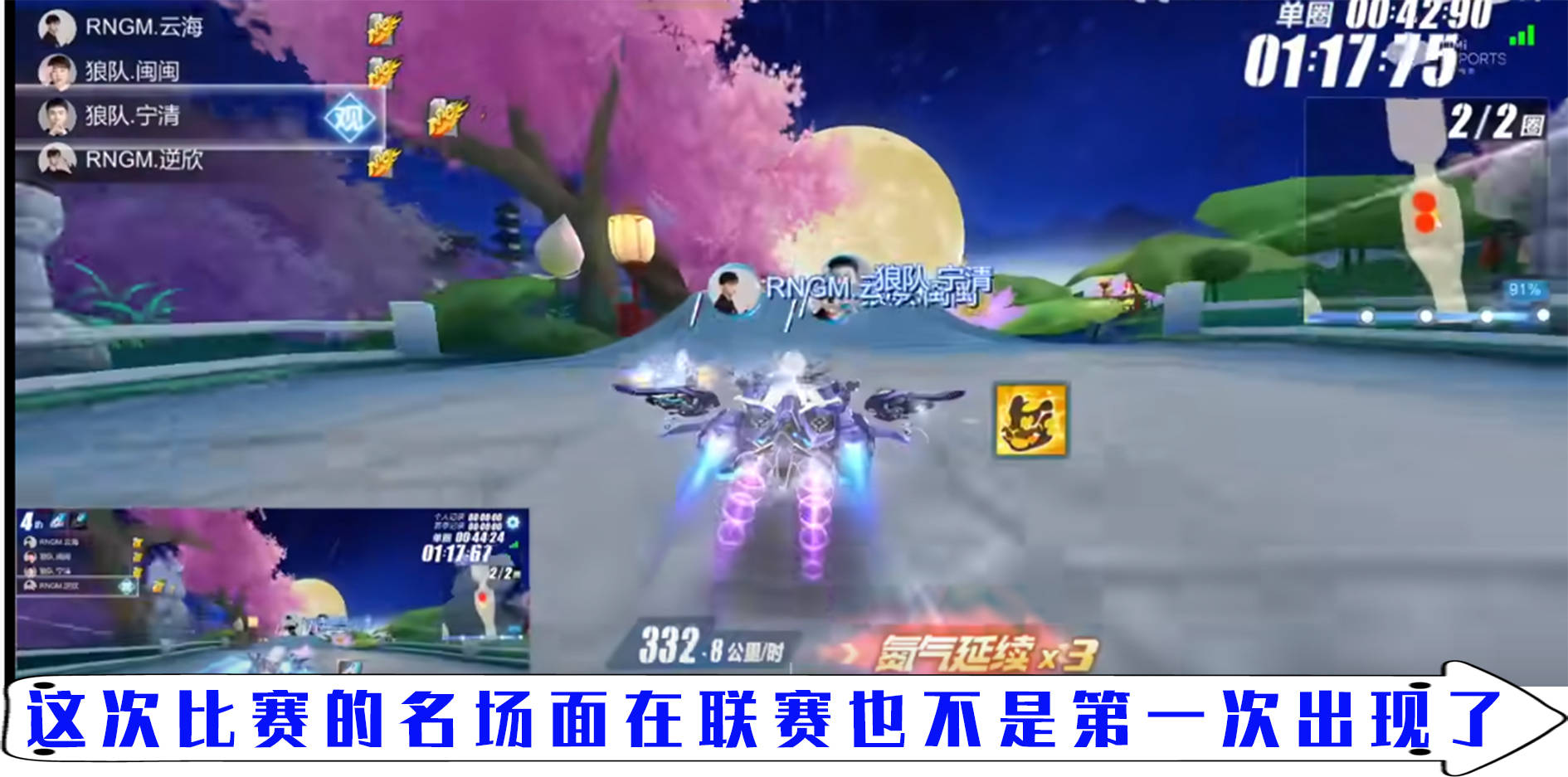 QQ飞车手游联赛再现名场面，官方判决选手消极比赛引发观众不满