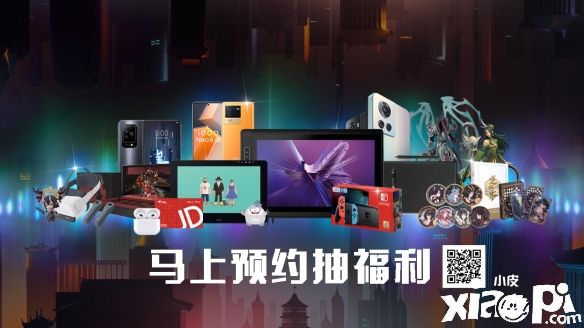 网易520发布会临近,《天下》手游带来独家剧透和福利攻略!