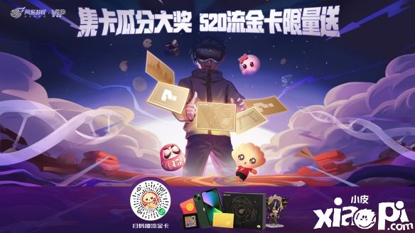 网易520发布会临近,《天下》手游带来独家剧透和福利攻略!