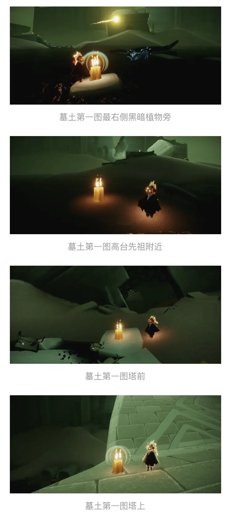 《光遇》国服2022年5月16日每日任务及蜡烛位置分享！