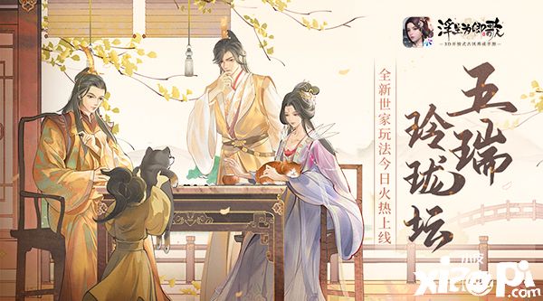 《浮生为卿歌》全新世家玩法“五瑞玲珑坛”5月16日正式上线!
