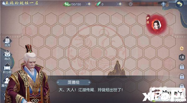 《浮生为卿歌》全新世家玩法“五瑞玲珑坛”5月16日正式上线!