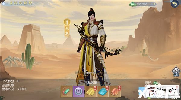 《浮生为卿歌》全新世家玩法“五瑞玲珑坛”5月16日正式上线!