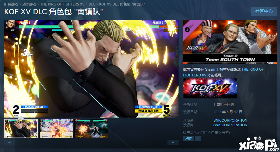 《拳皇15》DLC “南镇队”5月17日正式发售，西装暴徒登场！
