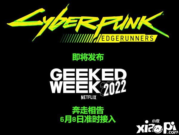 《赛博朋克2077》世界观原创动画公布新画面，游走于法外的雇佣兵！