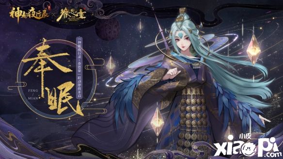 跨越山海为爱赴约！《神都夜行录》神秘妖灵将于520发布会亮相！